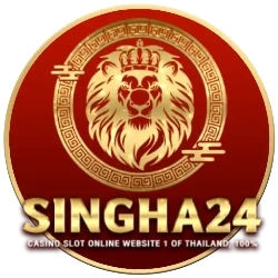 SINGHA24 (สิงห์24) ทางเข้าเว็บตรง สมัครฝากถอน 24 ชม.